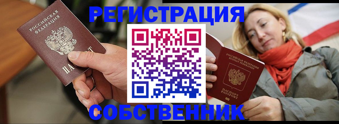 временная регистрация собственник в Нижнем Тагиле