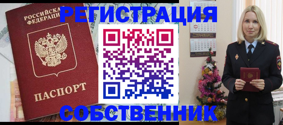 временная регистрация для школы в Нижнем Тагиле