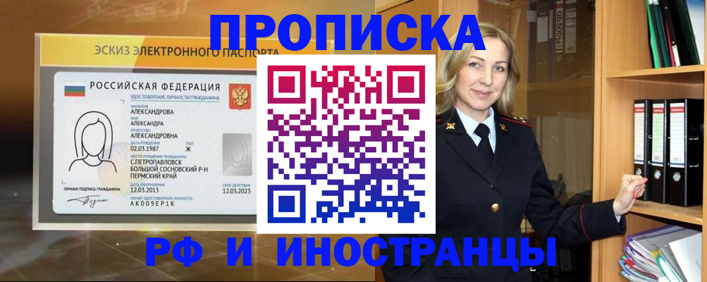 временная регистрация 2025 в Нижнем Тагиле