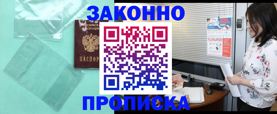 прописка иностранных граждан в Нижнем Тагиле