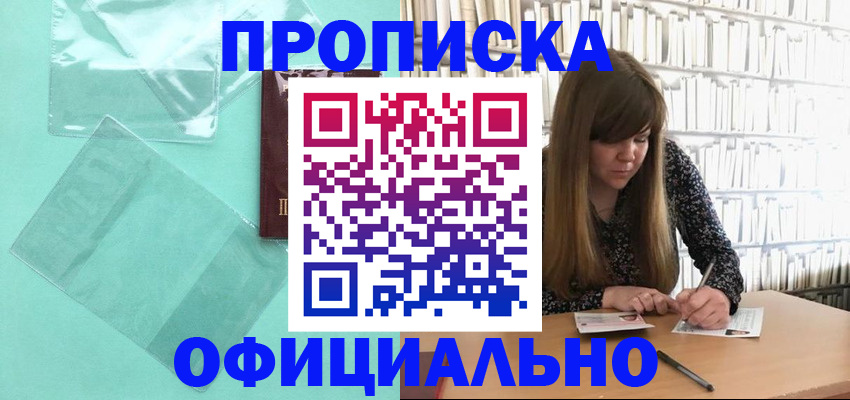 прописка гарантия в Нижнем Тагиле